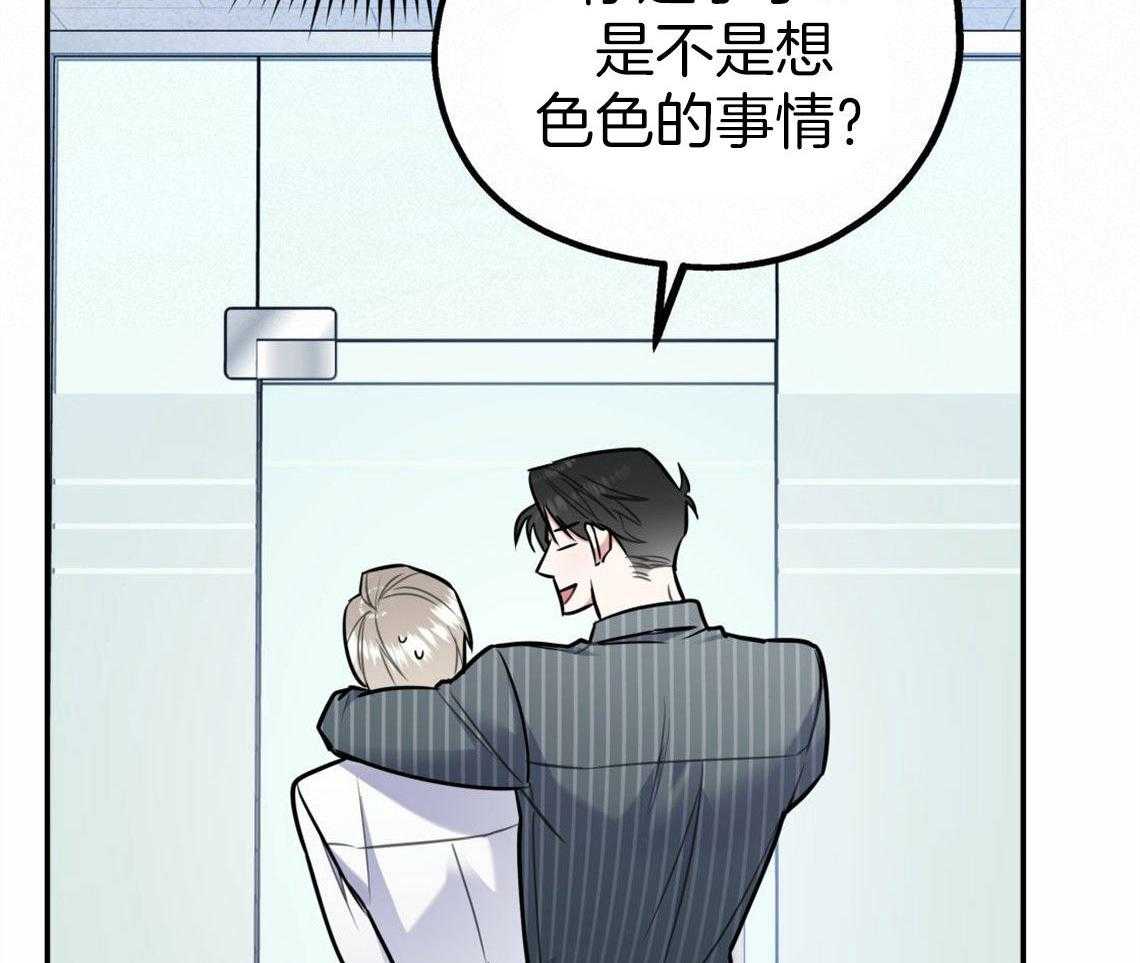 《你和我不能这样》漫画最新章节第31话 根本无法沟通免费下拉式在线观看章节第【46】张图片