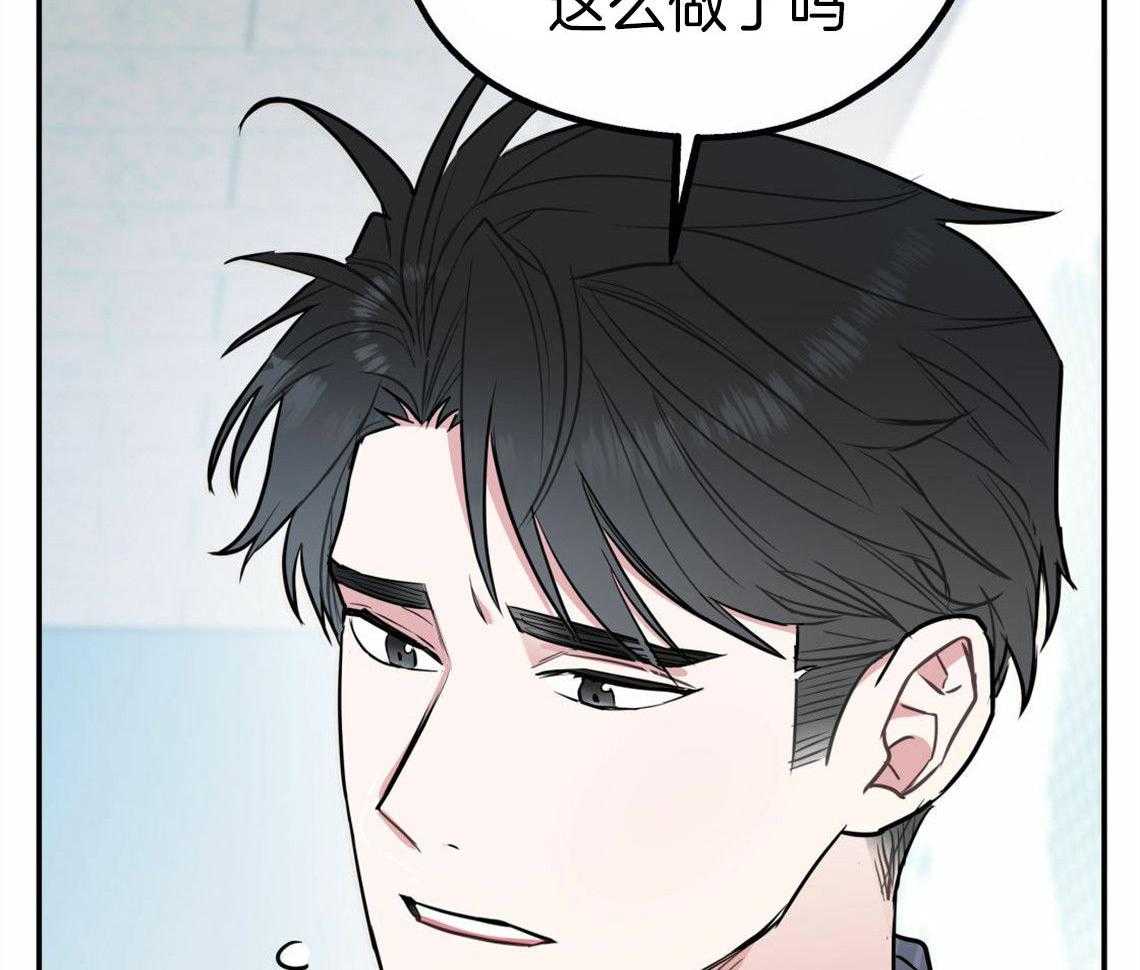 《你和我不能这样》漫画最新章节第31话 根本无法沟通免费下拉式在线观看章节第【17】张图片