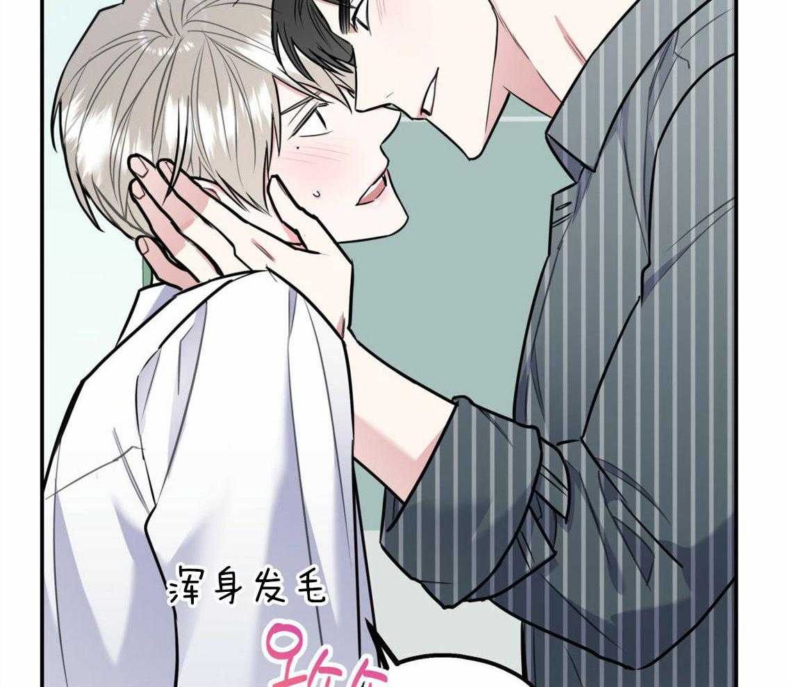 《你和我不能这样》漫画最新章节第31话 根本无法沟通免费下拉式在线观看章节第【2】张图片