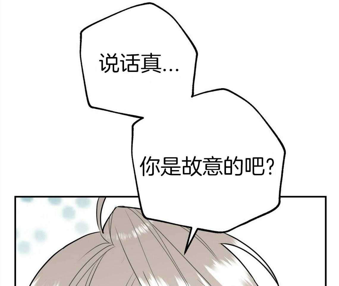 《你和我不能这样》漫画最新章节第31话 根本无法沟通免费下拉式在线观看章节第【27】张图片