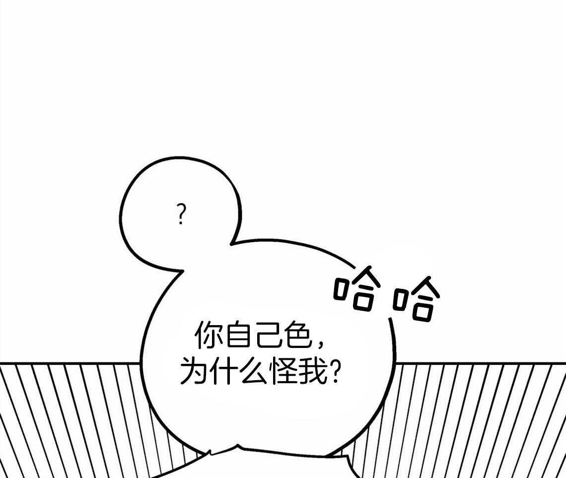 《你和我不能这样》漫画最新章节第31话 根本无法沟通免费下拉式在线观看章节第【44】张图片