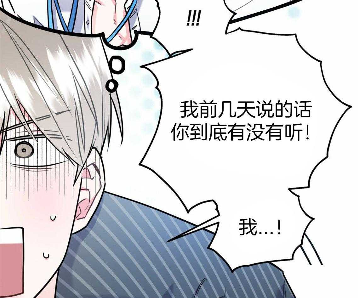 《你和我不能这样》漫画最新章节第31话 根本无法沟通免费下拉式在线观看章节第【55】张图片