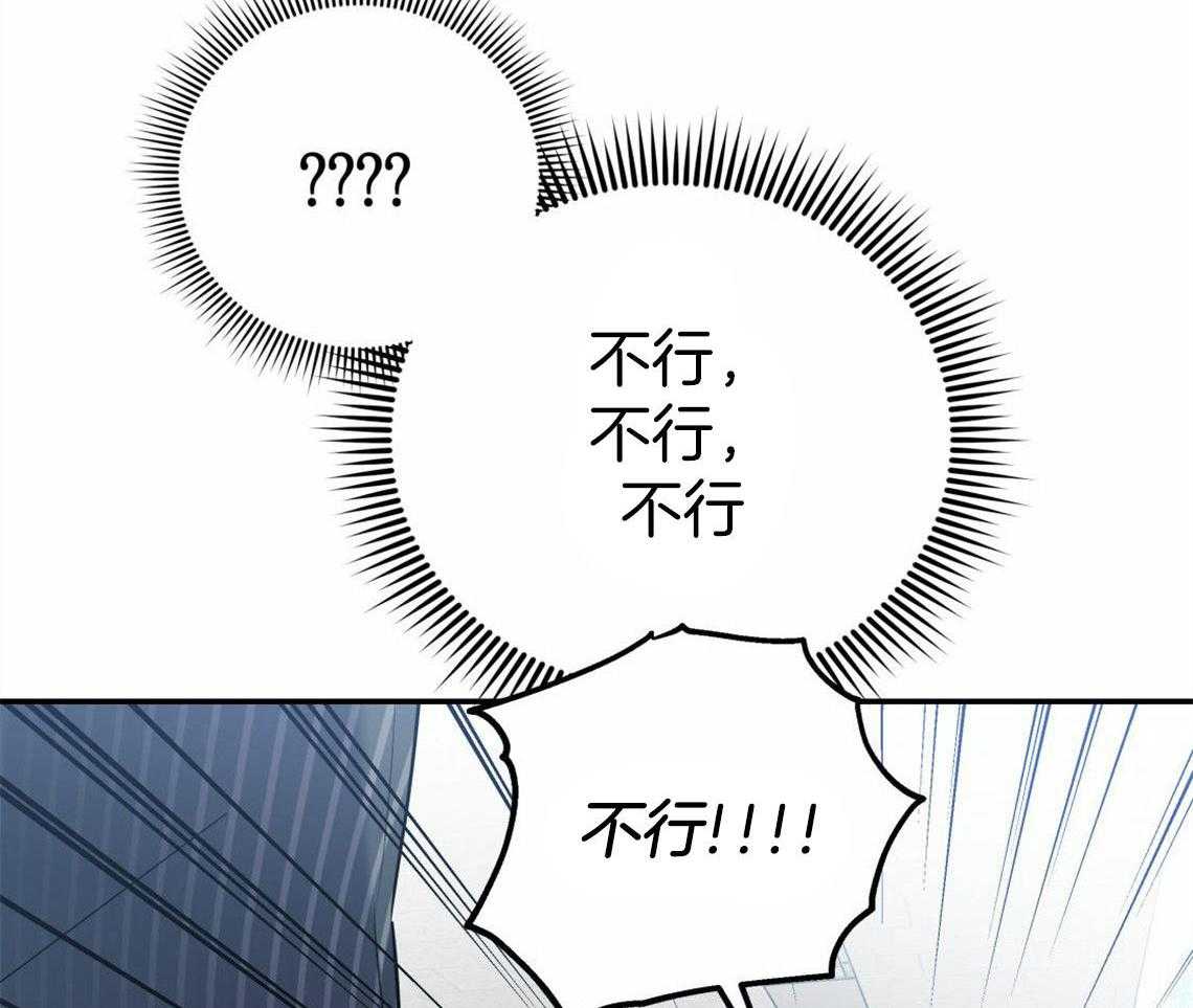 《你和我不能这样》漫画最新章节第31话 根本无法沟通免费下拉式在线观看章节第【35】张图片