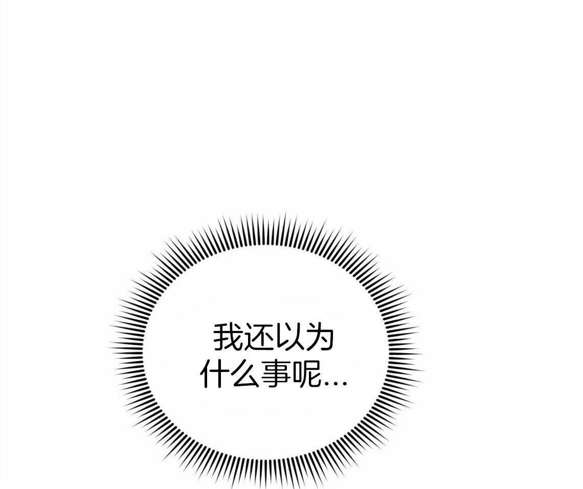 《你和我不能这样》漫画最新章节第31话 根本无法沟通免费下拉式在线观看章节第【48】张图片