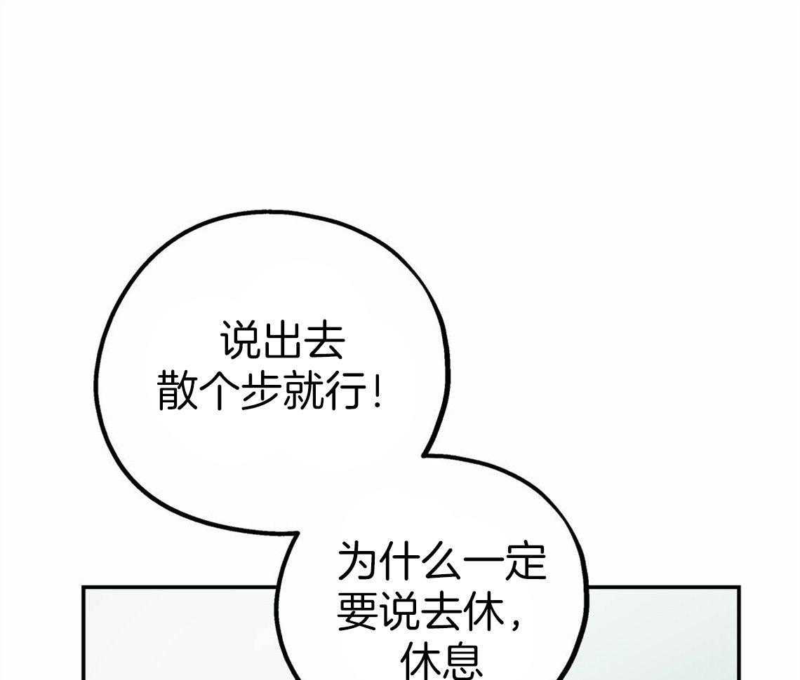 《你和我不能这样》漫画最新章节第31话 根本无法沟通免费下拉式在线观看章节第【24】张图片