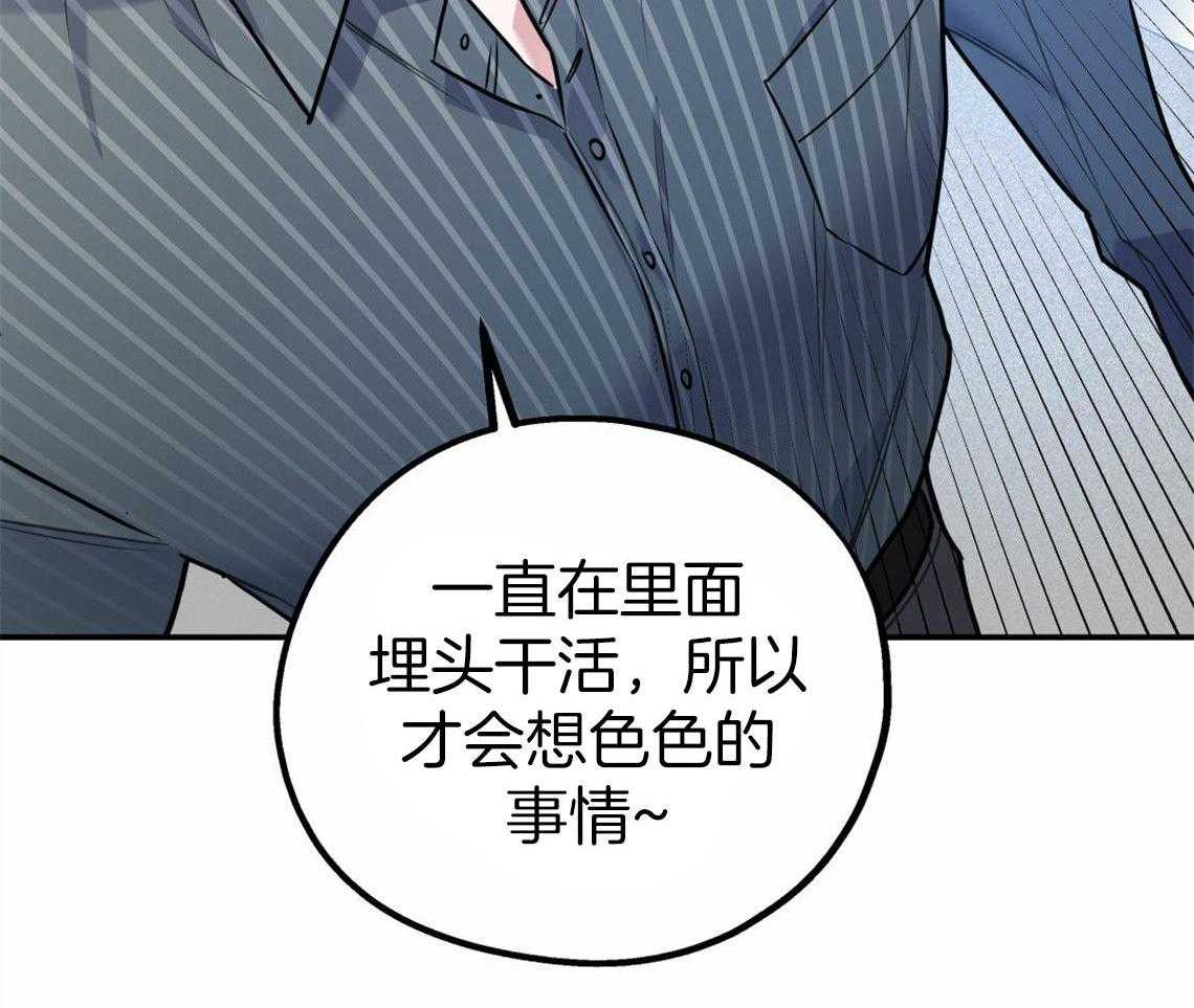 《你和我不能这样》漫画最新章节第31话 根本无法沟通免费下拉式在线观看章节第【41】张图片