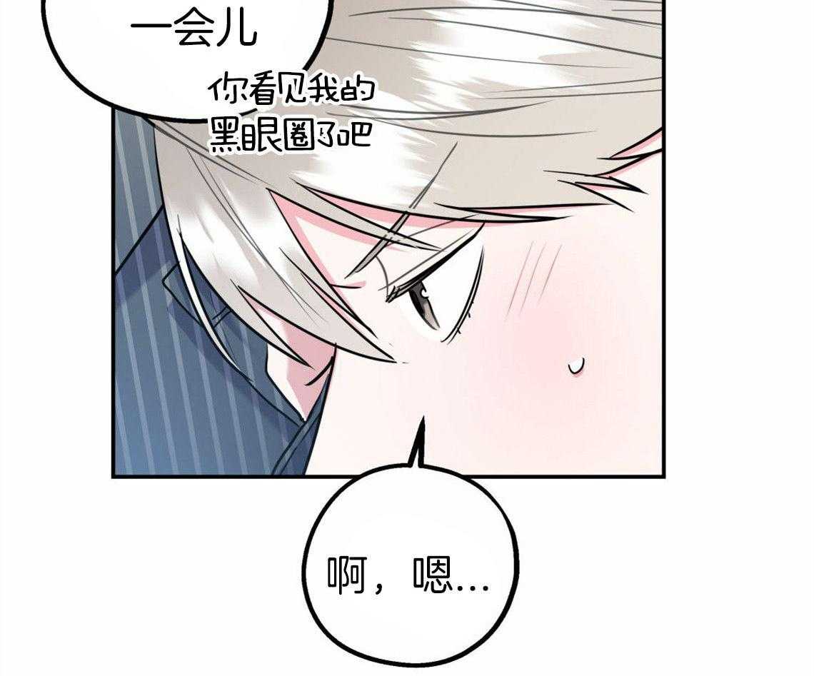 《你和我不能这样》漫画最新章节第31话 根本无法沟通免费下拉式在线观看章节第【49】张图片