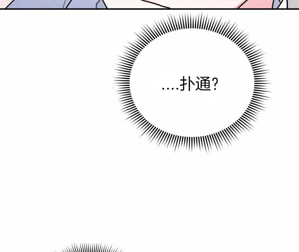 《你和我不能这样》漫画最新章节第31话 根本无法沟通免费下拉式在线观看章节第【36】张图片