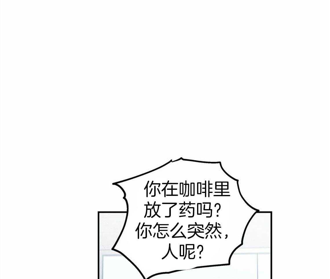 《你和我不能这样》漫画最新章节第31话 根本无法沟通免费下拉式在线观看章节第【31】张图片