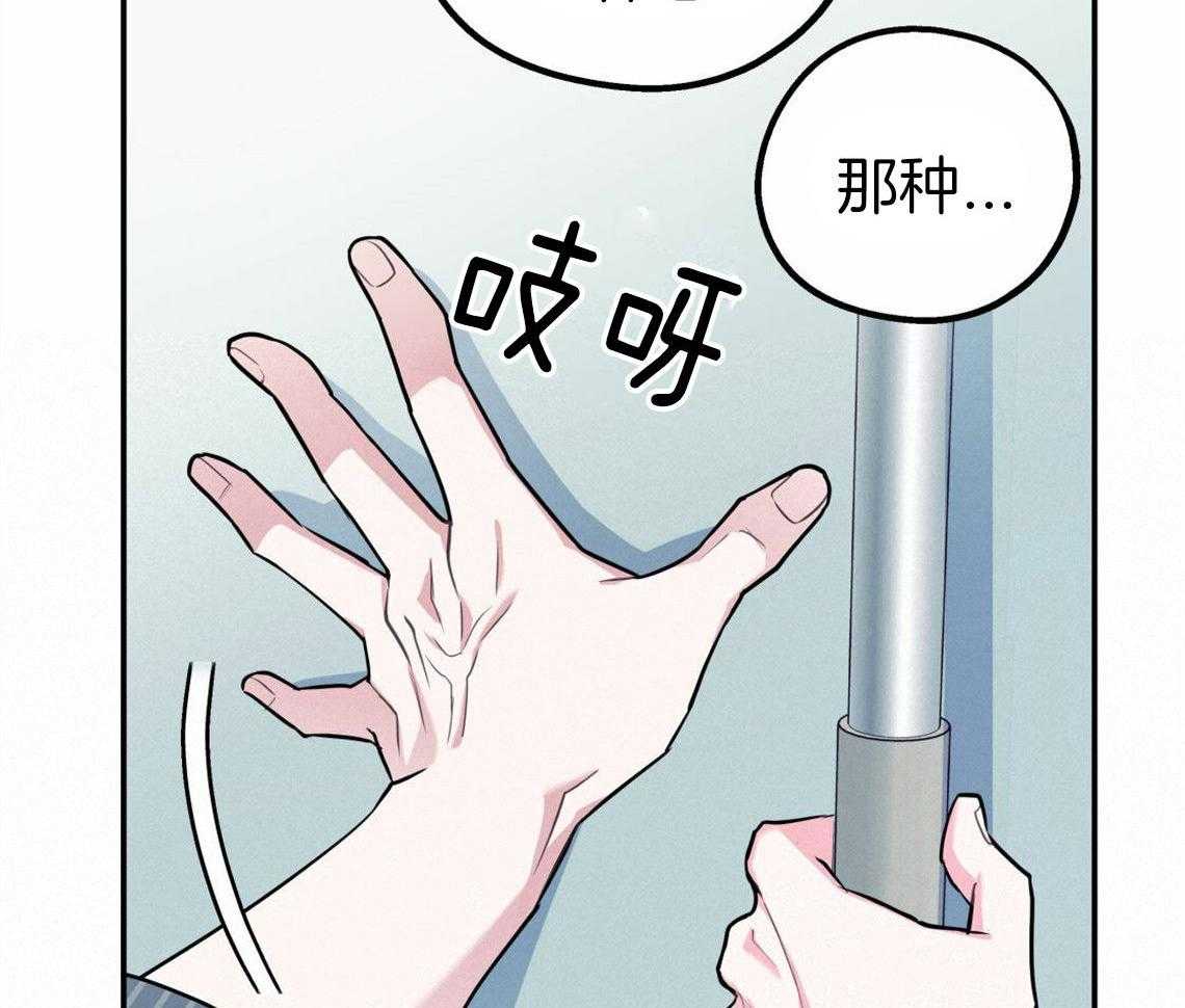 《你和我不能这样》漫画最新章节第31话 根本无法沟通免费下拉式在线观看章节第【23】张图片