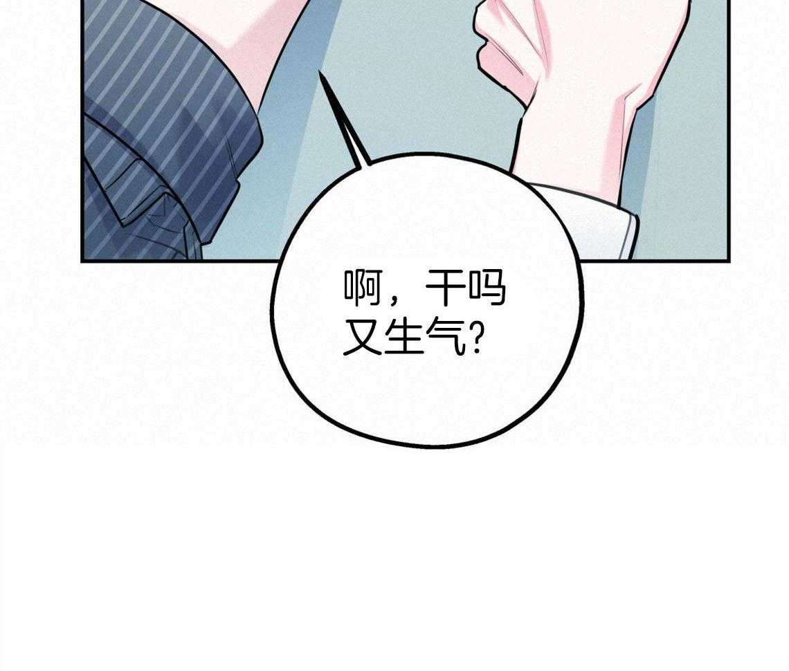 《你和我不能这样》漫画最新章节第31话 根本无法沟通免费下拉式在线观看章节第【22】张图片