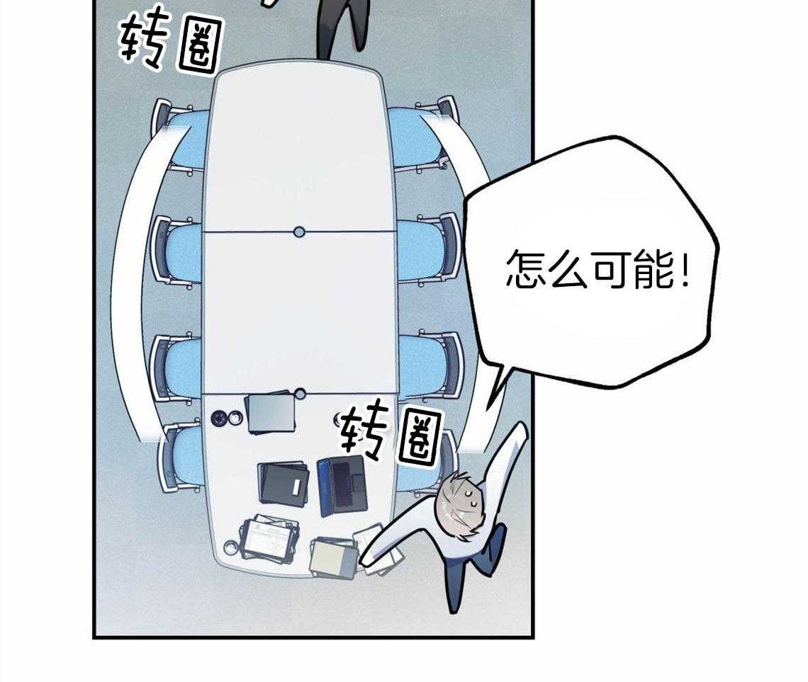 《你和我不能这样》漫画最新章节第31话 根本无法沟通免费下拉式在线观看章节第【32】张图片