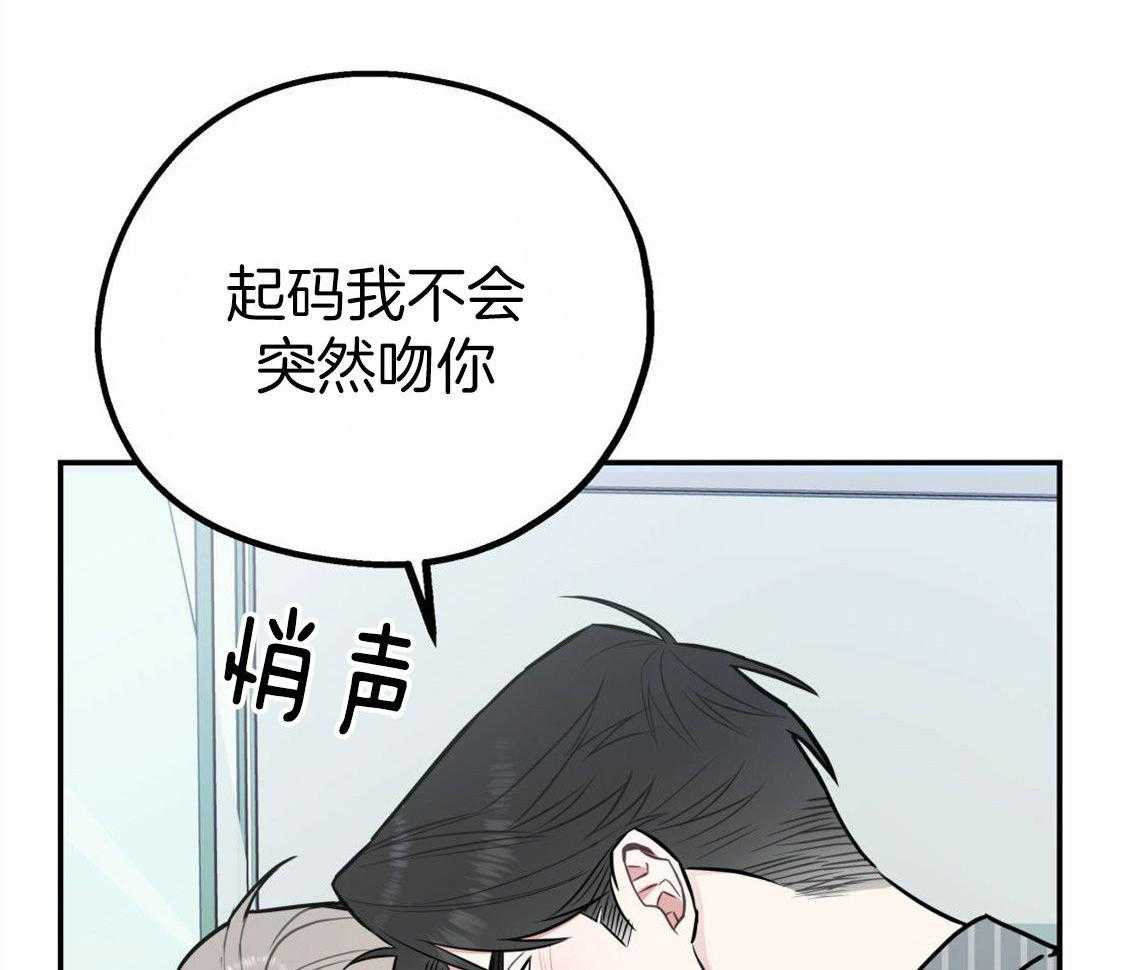 《你和我不能这样》漫画最新章节第31话 根本无法沟通免费下拉式在线观看章节第【3】张图片