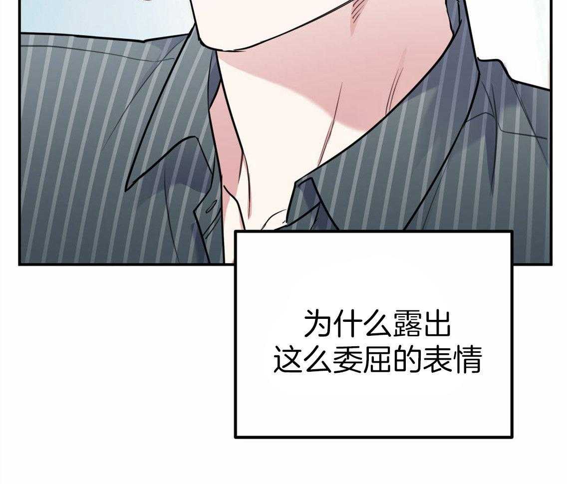 《你和我不能这样》漫画最新章节第31话 根本无法沟通免费下拉式在线观看章节第【16】张图片