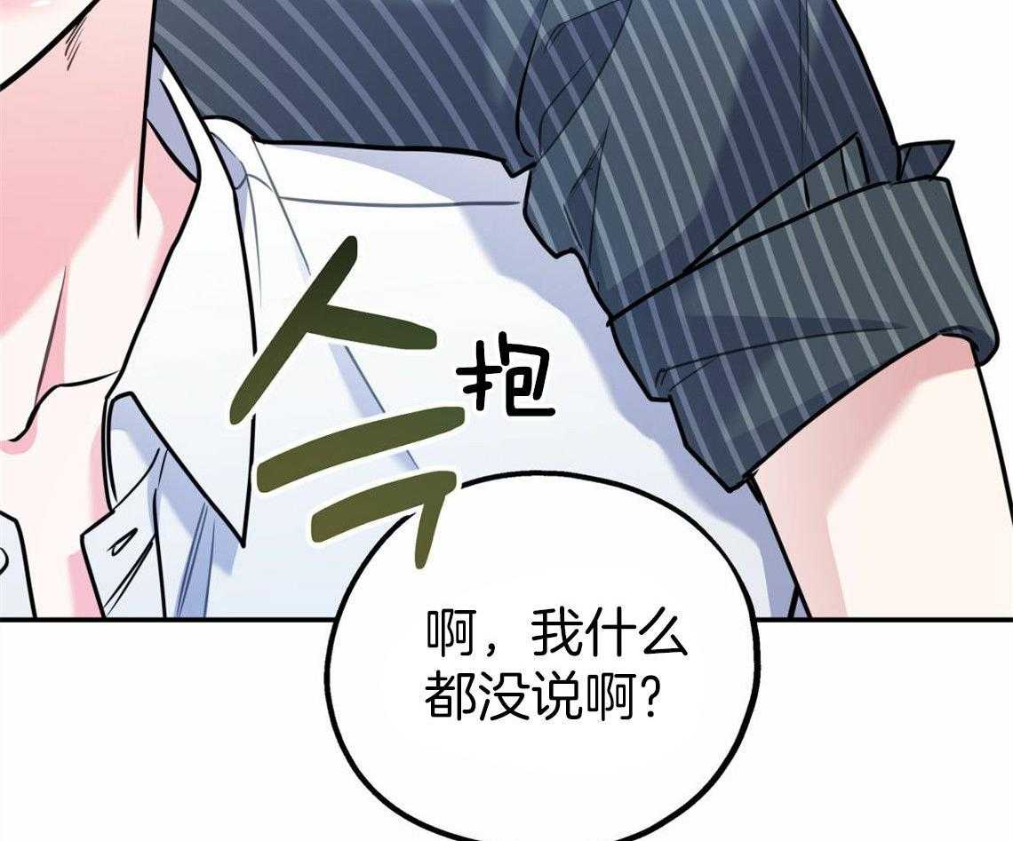 《你和我不能这样》漫画最新章节第31话 根本无法沟通免费下拉式在线观看章节第【54】张图片