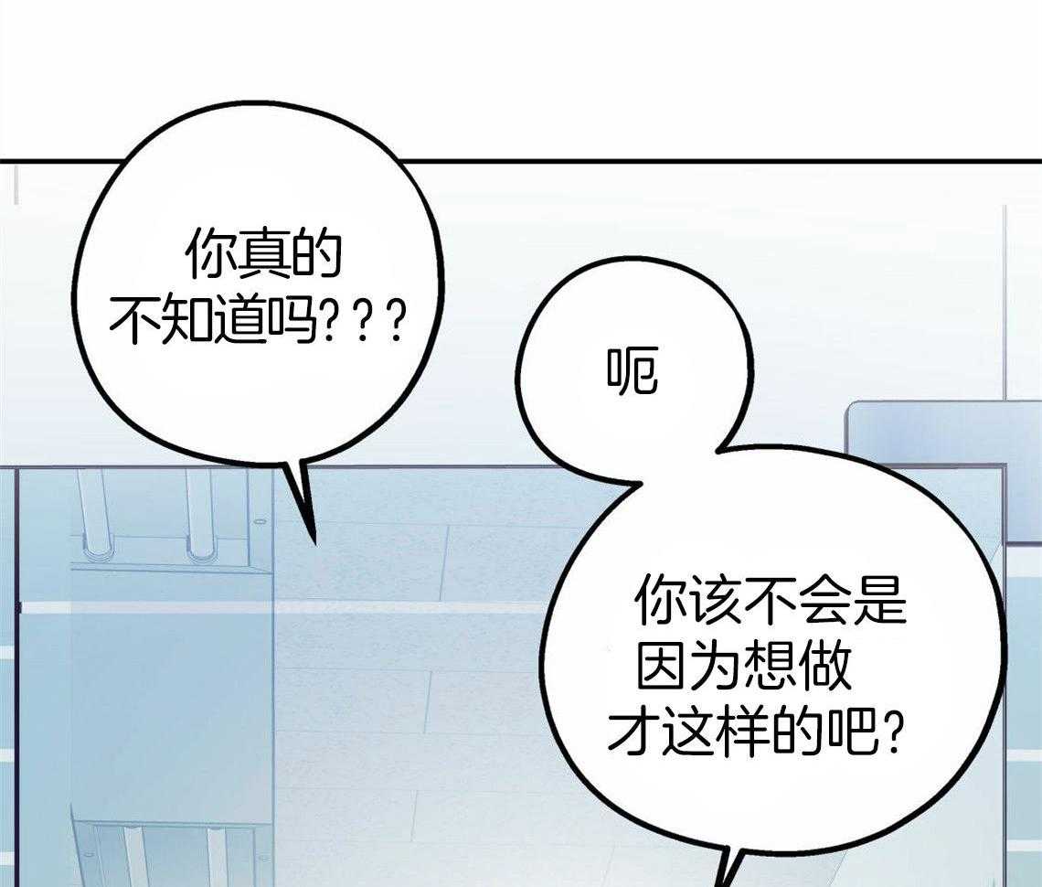 《你和我不能这样》漫画最新章节第31话 根本无法沟通免费下拉式在线观看章节第【21】张图片