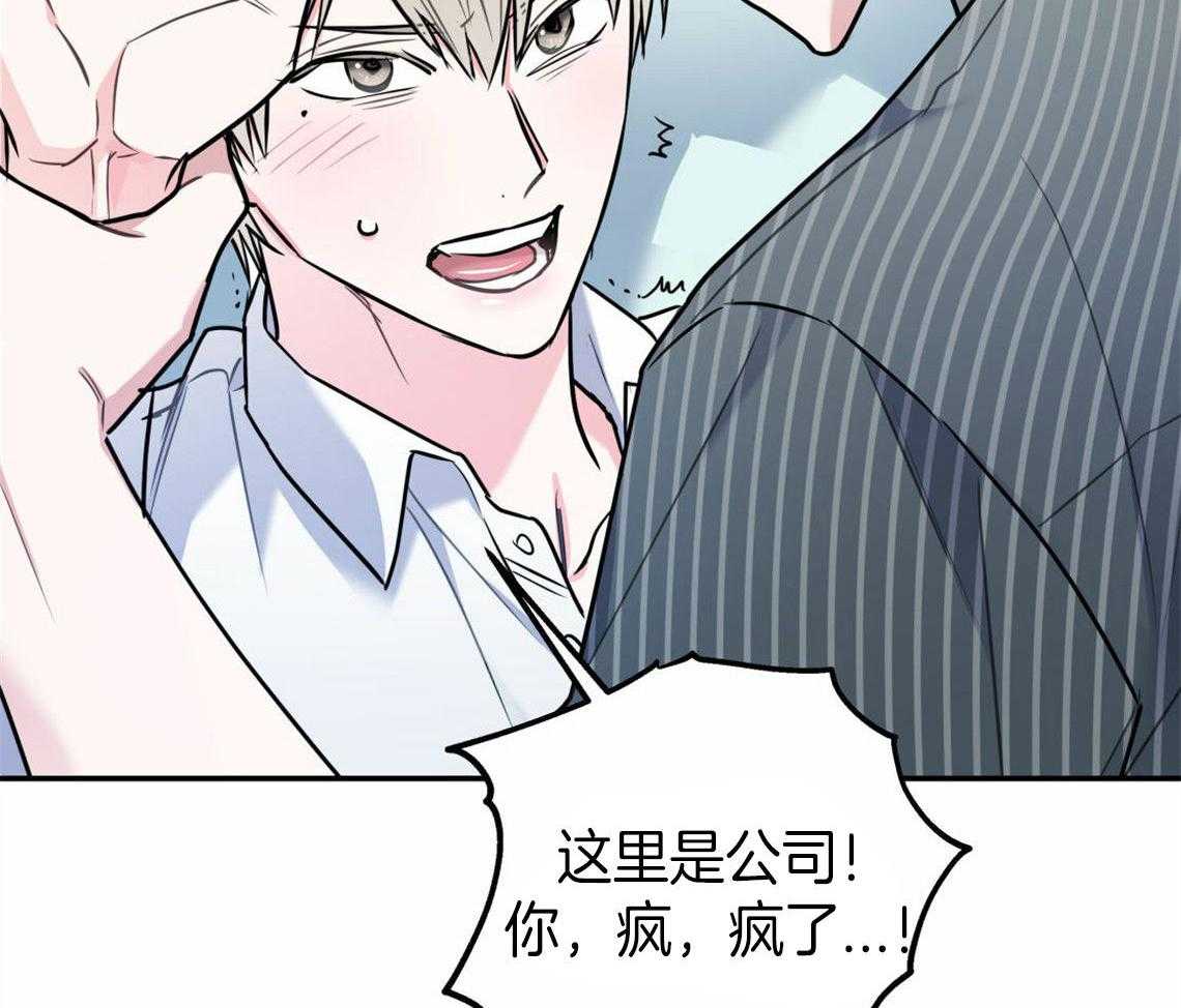 《你和我不能这样》漫画最新章节第32话 让我吻你吧免费下拉式在线观看章节第【53】张图片