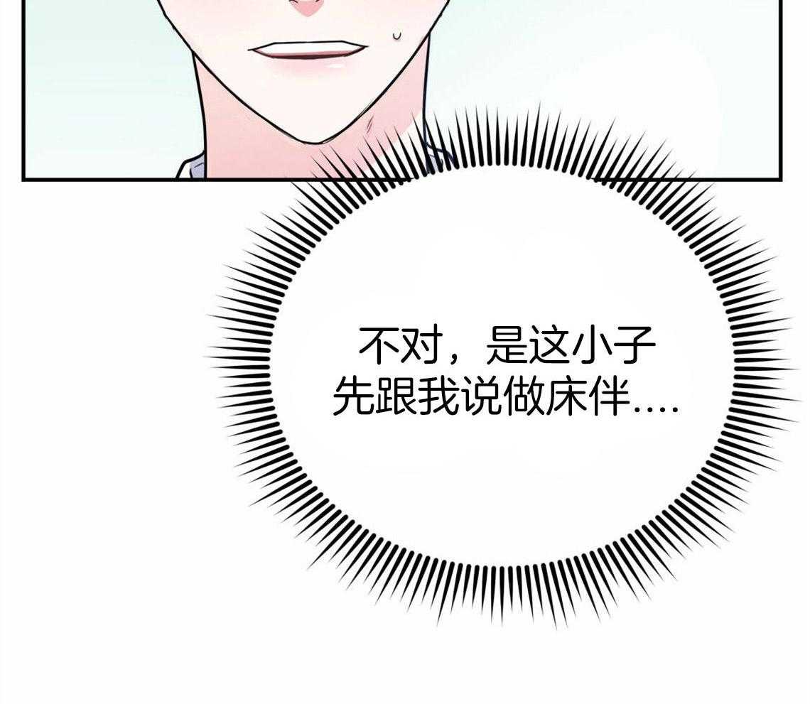 《你和我不能这样》漫画最新章节第32话 让我吻你吧免费下拉式在线观看章节第【40】张图片