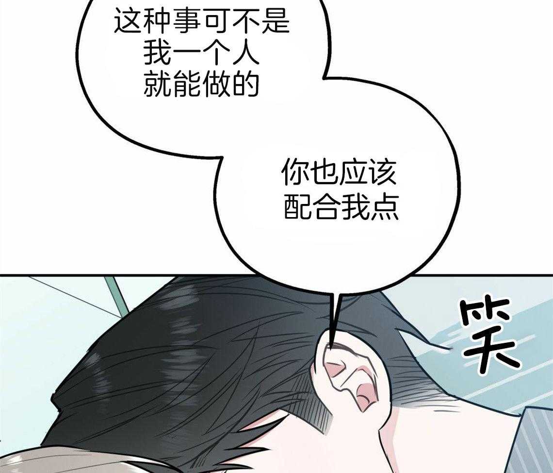 《你和我不能这样》漫画最新章节第32话 让我吻你吧免费下拉式在线观看章节第【47】张图片