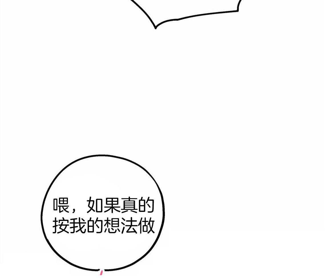 《你和我不能这样》漫画最新章节第32话 让我吻你吧免费下拉式在线观看章节第【52】张图片