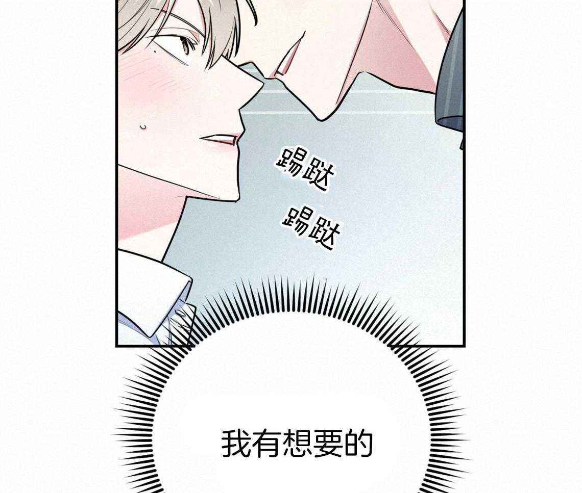 《你和我不能这样》漫画最新章节第32话 让我吻你吧免费下拉式在线观看章节第【35】张图片