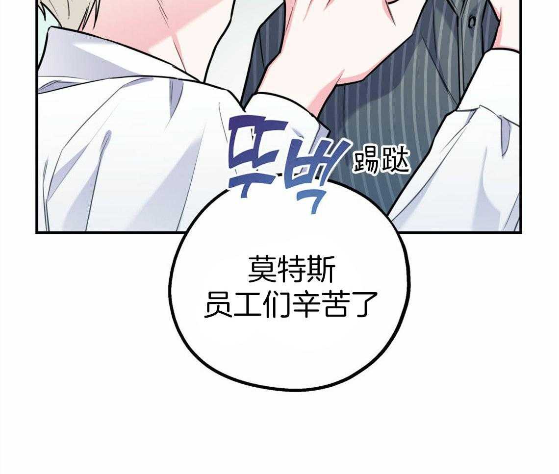 《你和我不能这样》漫画最新章节第32话 让我吻你吧免费下拉式在线观看章节第【32】张图片