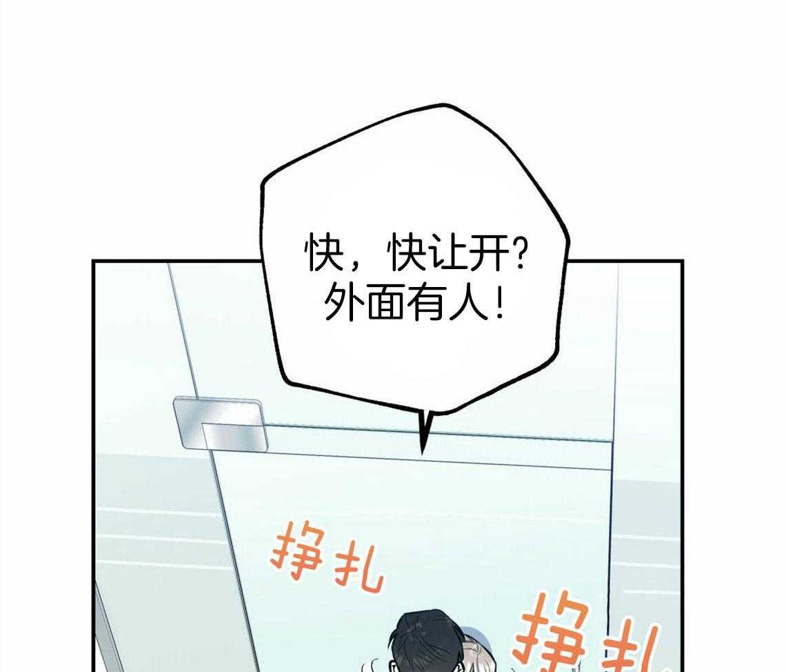 《你和我不能这样》漫画最新章节第32话 让我吻你吧免费下拉式在线观看章节第【43】张图片