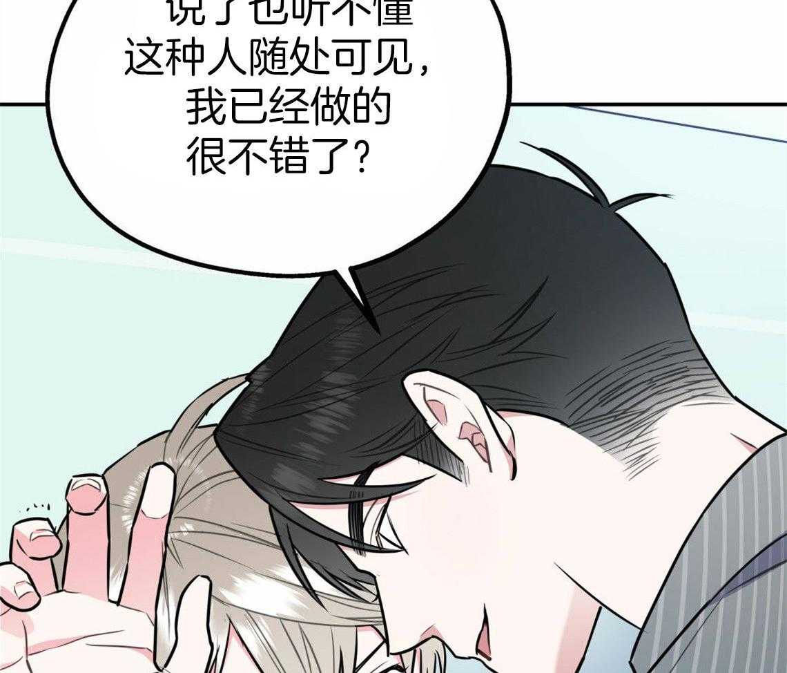 《你和我不能这样》漫画最新章节第32话 让我吻你吧免费下拉式在线观看章节第【54】张图片