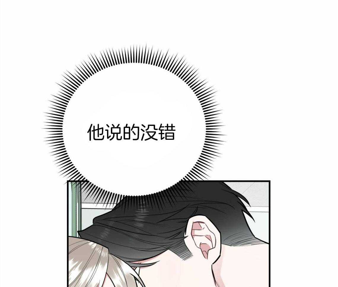 《你和我不能这样》漫画最新章节第32话 让我吻你吧免费下拉式在线观看章节第【36】张图片