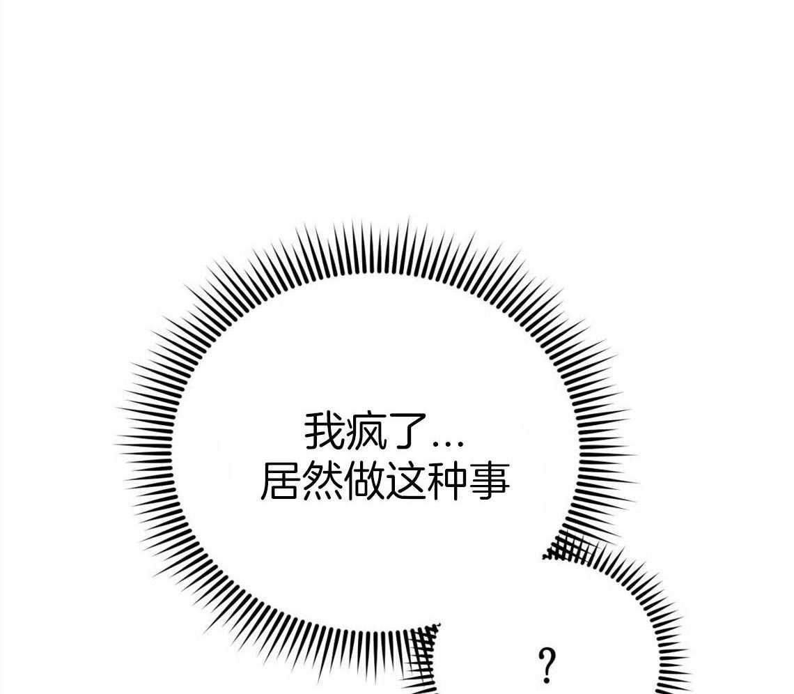 《你和我不能这样》漫画最新章节第32话 让我吻你吧免费下拉式在线观看章节第【2】张图片