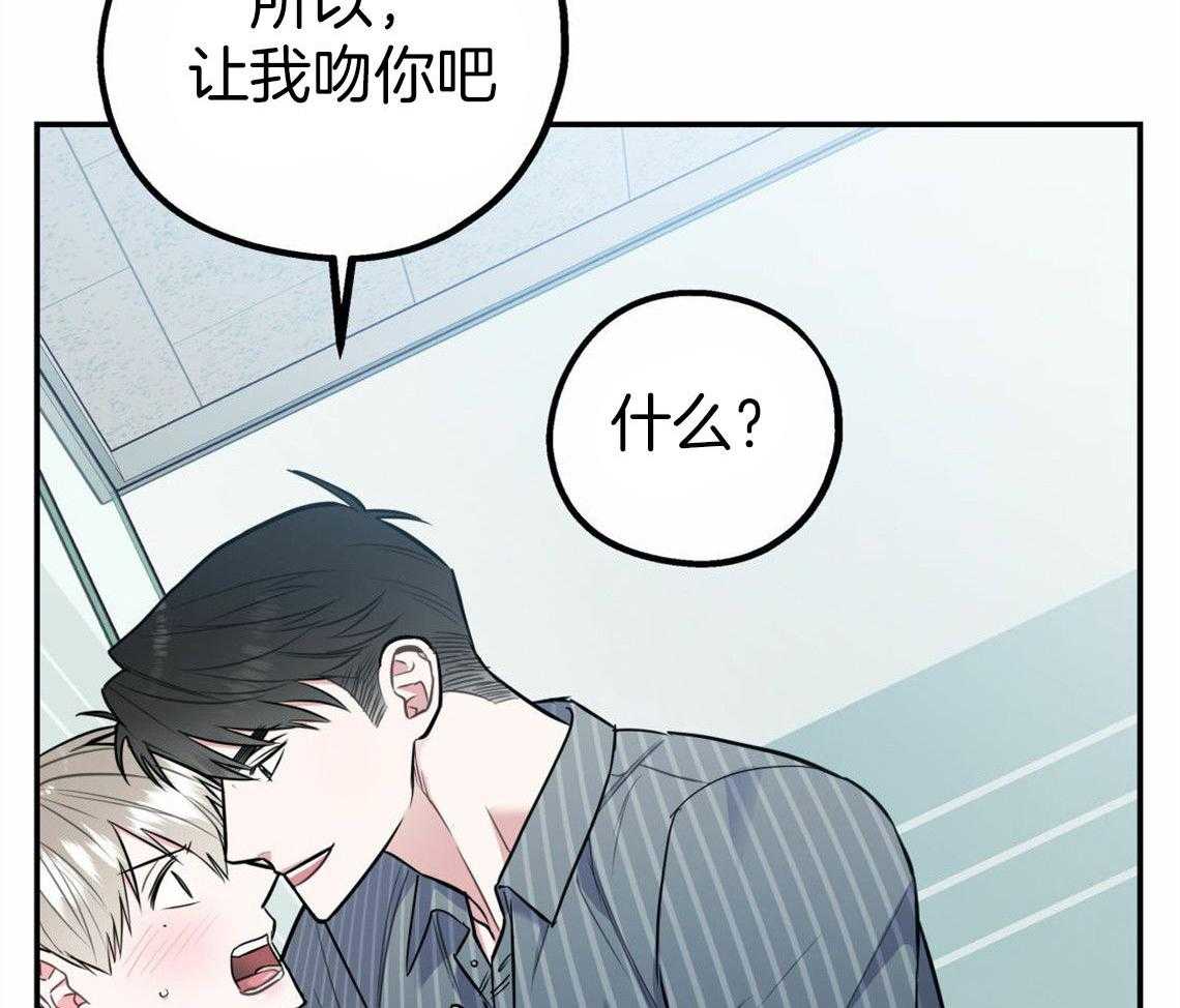 《你和我不能这样》漫画最新章节第32话 让我吻你吧免费下拉式在线观看章节第【50】张图片