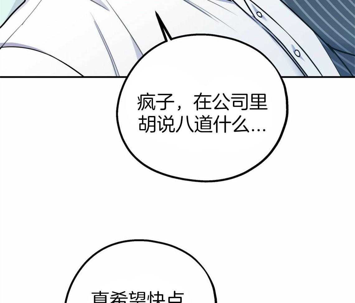 《你和我不能这样》漫画最新章节第32话 让我吻你吧免费下拉式在线观看章节第【45】张图片