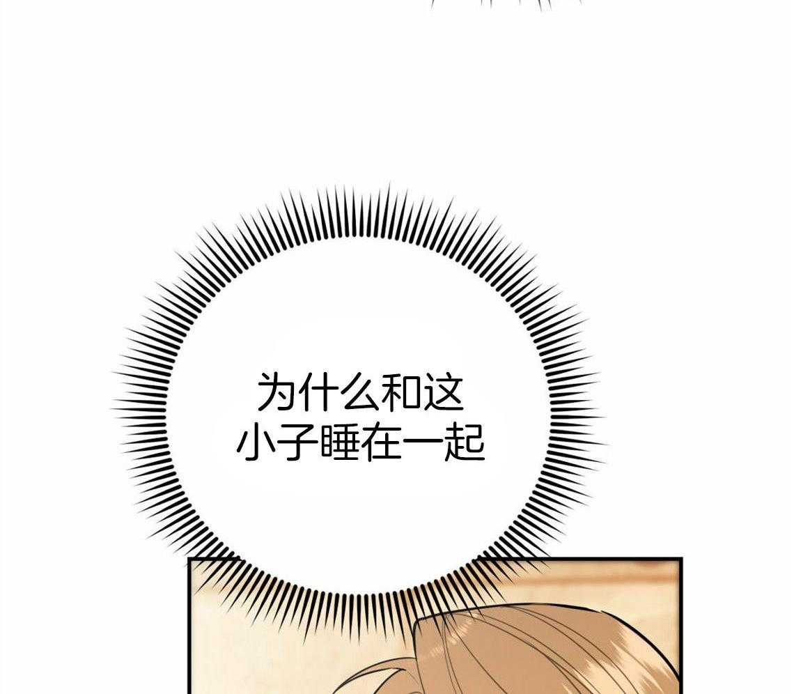 《你和我不能这样》漫画最新章节第32话 让我吻你吧免费下拉式在线观看章节第【4】张图片