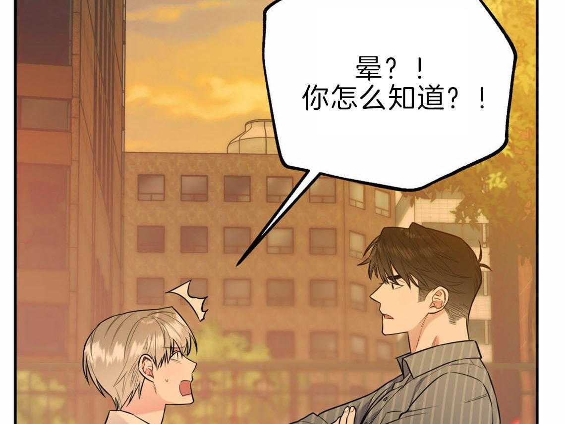 《你和我不能这样》漫画最新章节第33话 一语道破免费下拉式在线观看章节第【2】张图片