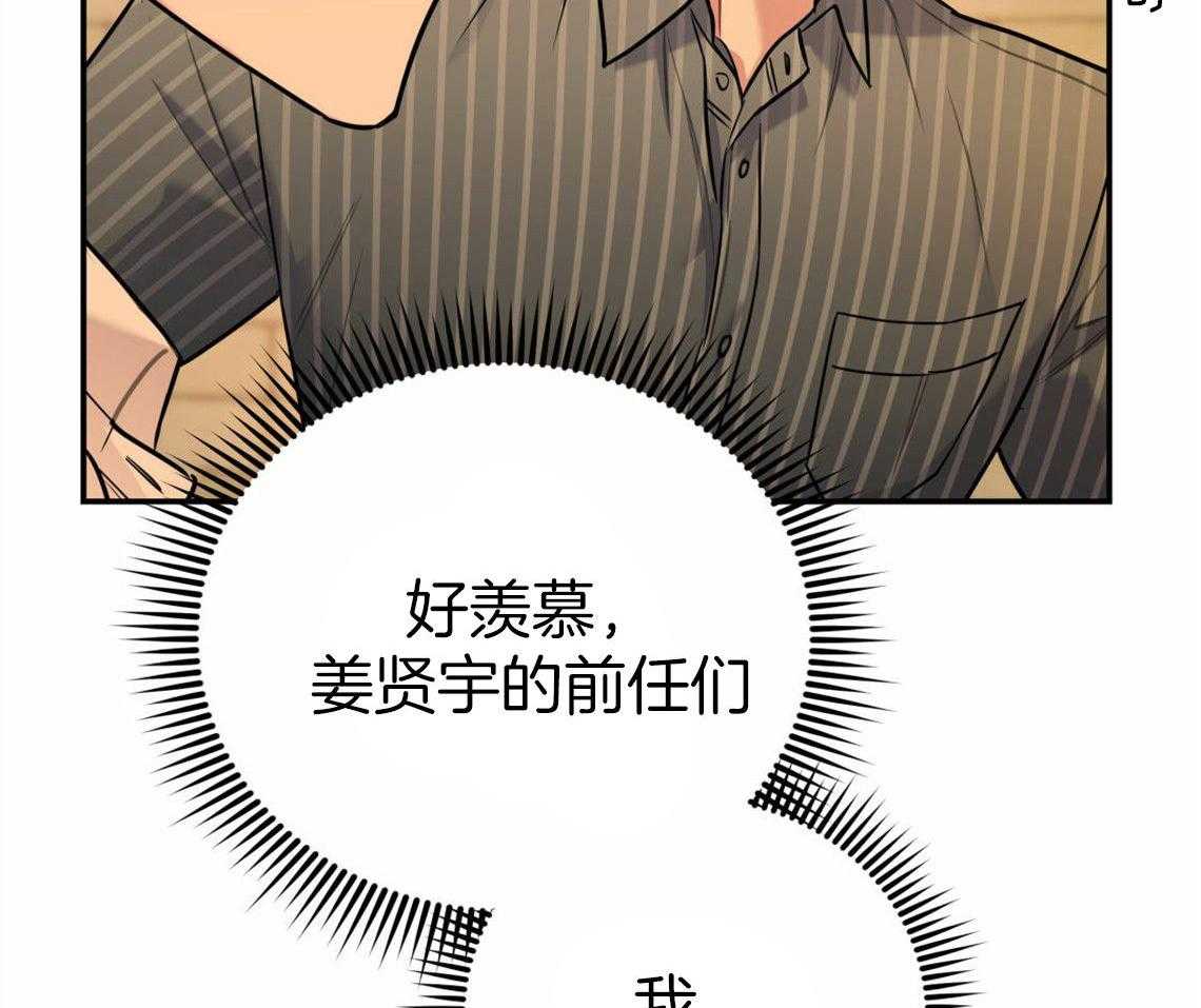 《你和我不能这样》漫画最新章节第33话 一语道破免费下拉式在线观看章节第【19】张图片