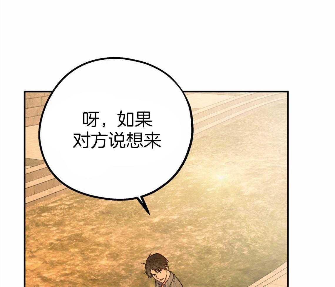 《你和我不能这样》漫画最新章节第33话 一语道破免费下拉式在线观看章节第【34】张图片