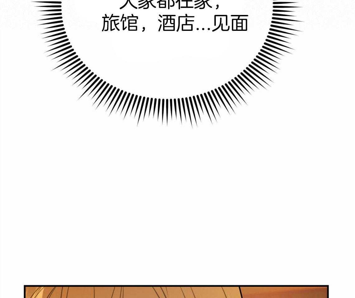 《你和我不能这样》漫画最新章节第33话 一语道破免费下拉式在线观看章节第【21】张图片