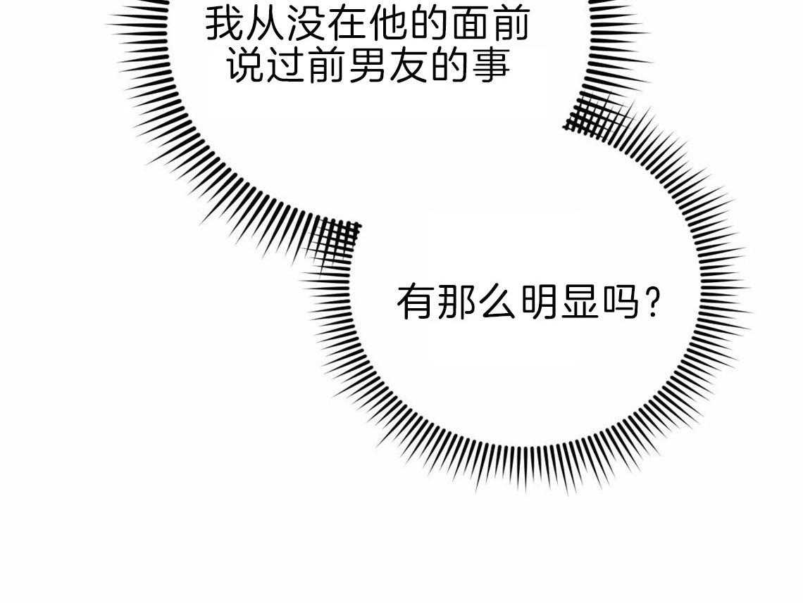 《你和我不能这样》漫画最新章节第33话 一语道破免费下拉式在线观看章节第【4】张图片