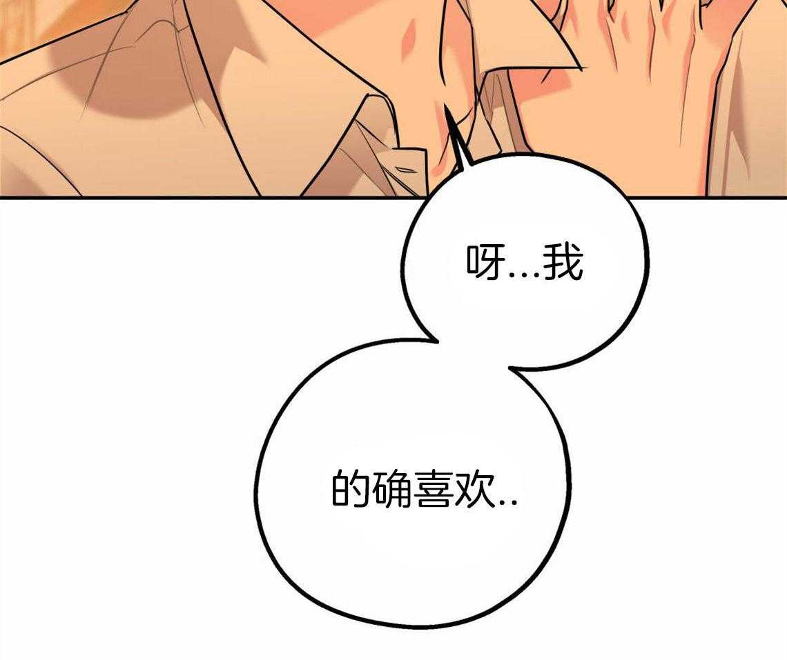 《你和我不能这样》漫画最新章节第33话 一语道破免费下拉式在线观看章节第【25】张图片