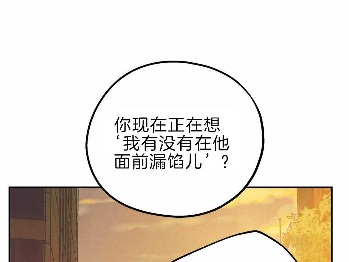 《你和我不能这样》漫画最新章节第33话 一语道破免费下拉式在线观看章节第【3】张图片