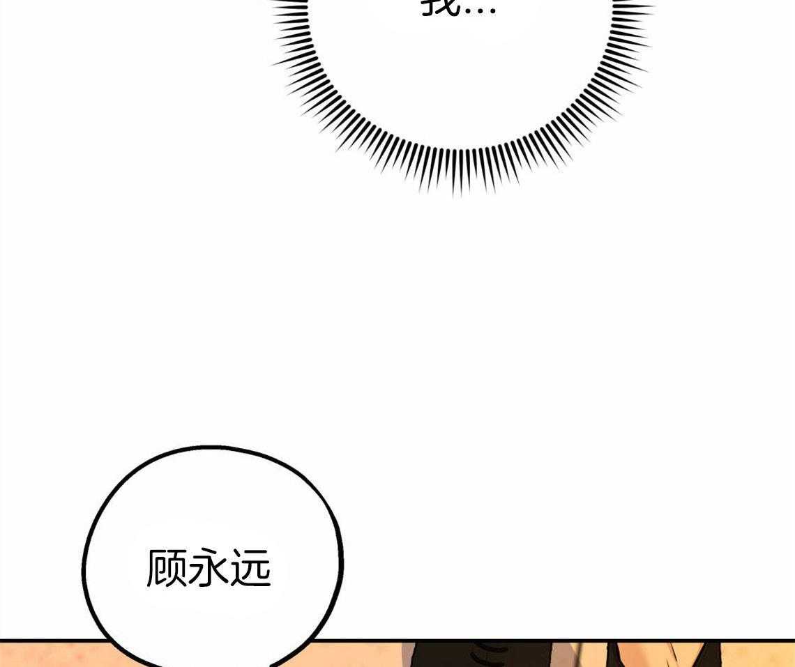 《你和我不能这样》漫画最新章节第33话 一语道破免费下拉式在线观看章节第【18】张图片