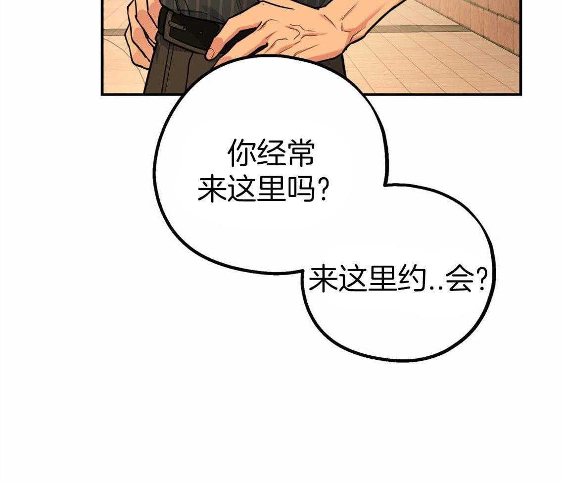 《你和我不能这样》漫画最新章节第33话 一语道破免费下拉式在线观看章节第【35】张图片