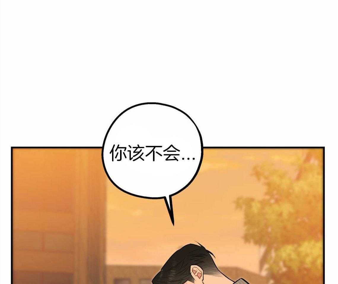 《你和我不能这样》漫画最新章节第33话 一语道破免费下拉式在线观看章节第【16】张图片