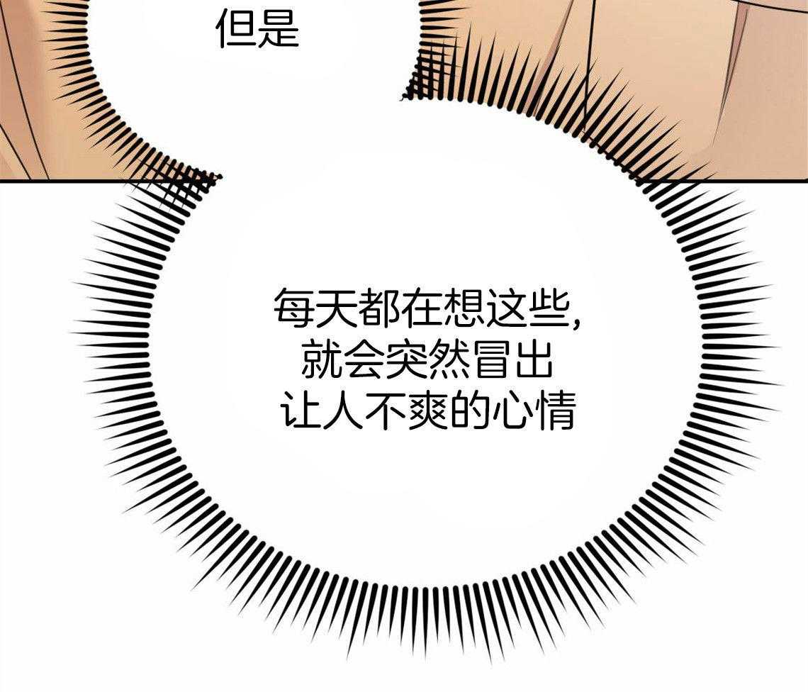 《你和我不能这样》漫画最新章节第33话 一语道破免费下拉式在线观看章节第【38】张图片