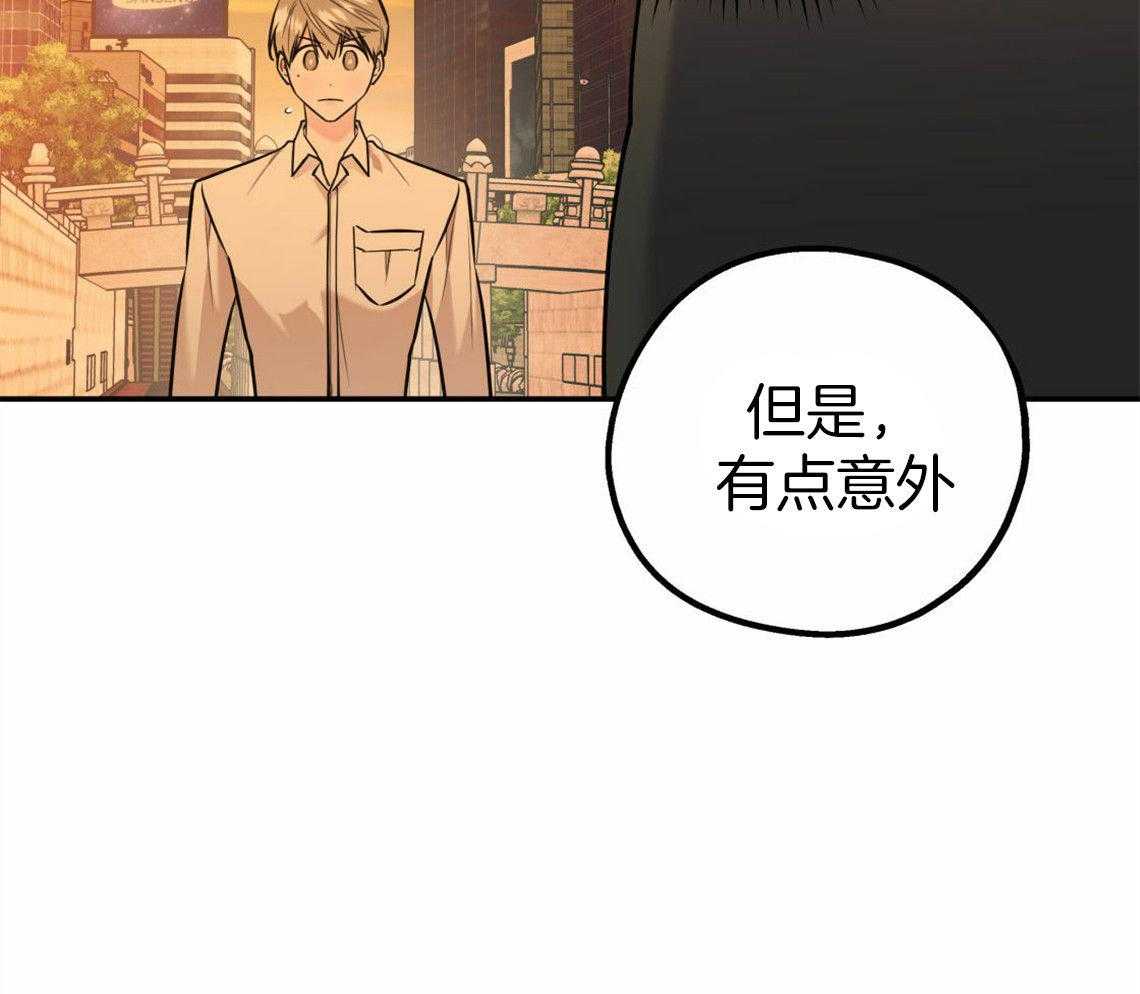 《你和我不能这样》漫画最新章节第33话 一语道破免费下拉式在线观看章节第【30】张图片