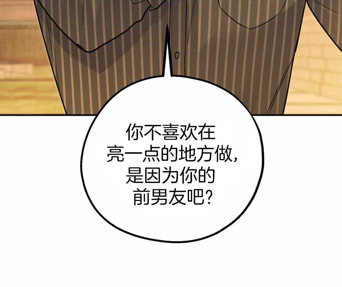 《你和我不能这样》漫画最新章节第33话 一语道破免费下拉式在线观看章节第【11】张图片