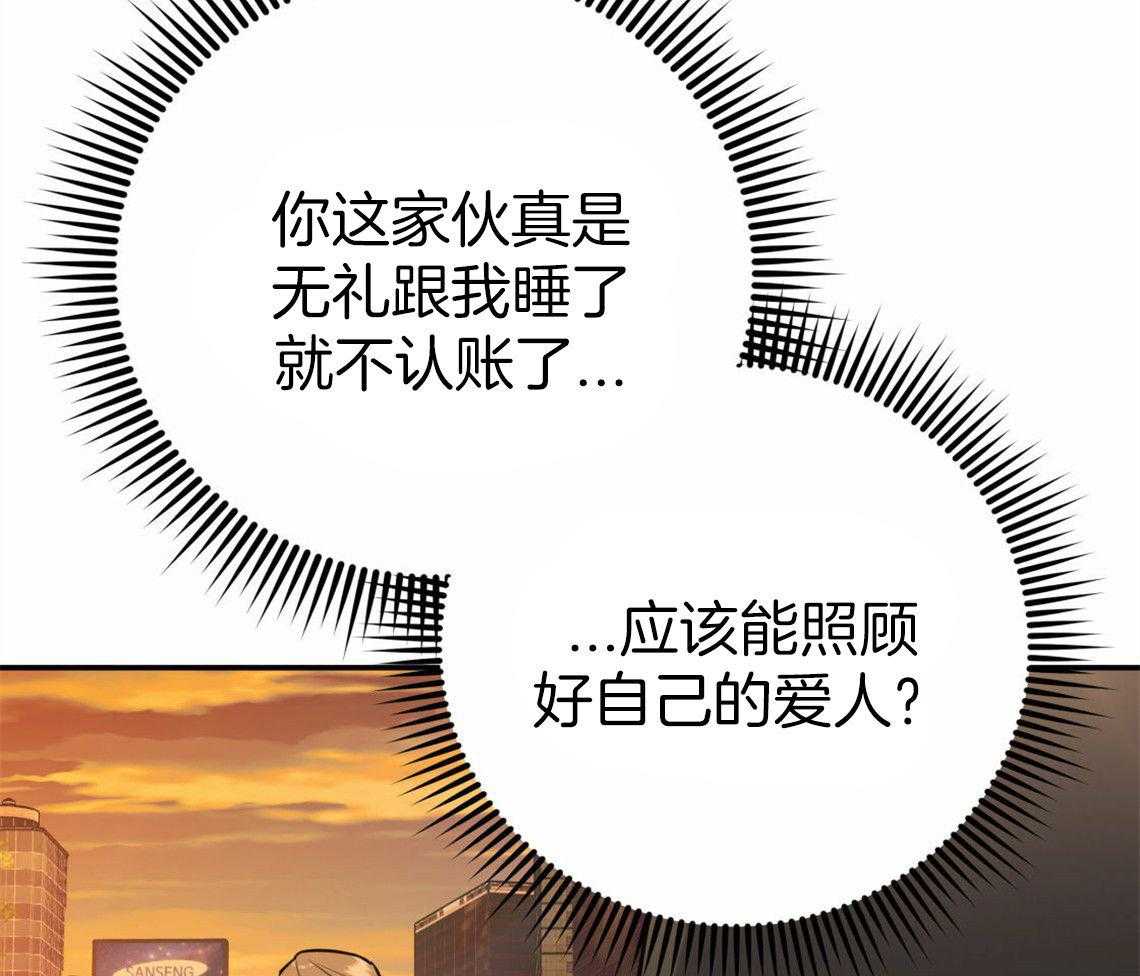 《你和我不能这样》漫画最新章节第33话 一语道破免费下拉式在线观看章节第【31】张图片