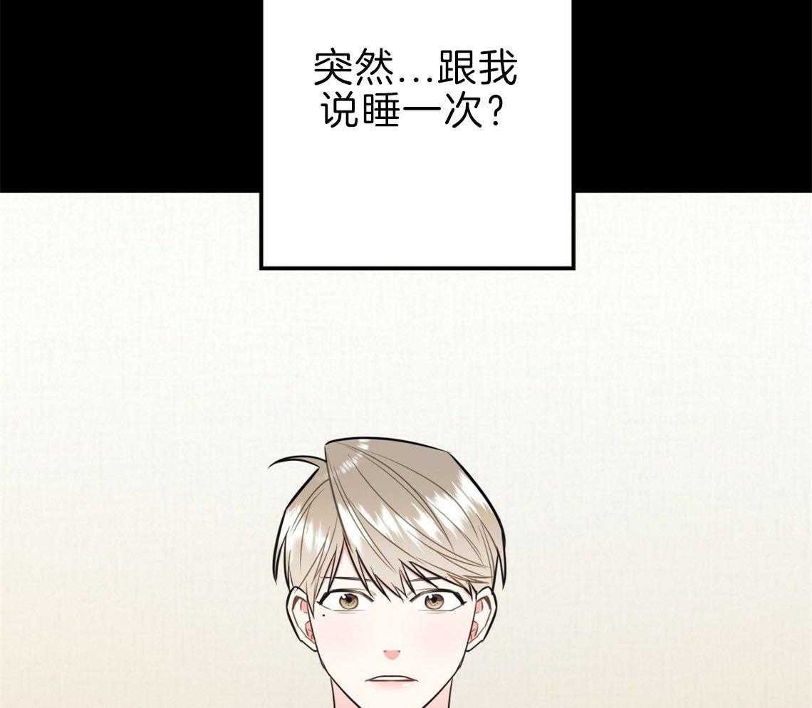 《你和我不能这样》漫画最新章节第34话 失败的初恋免费下拉式在线观看章节第【12】张图片