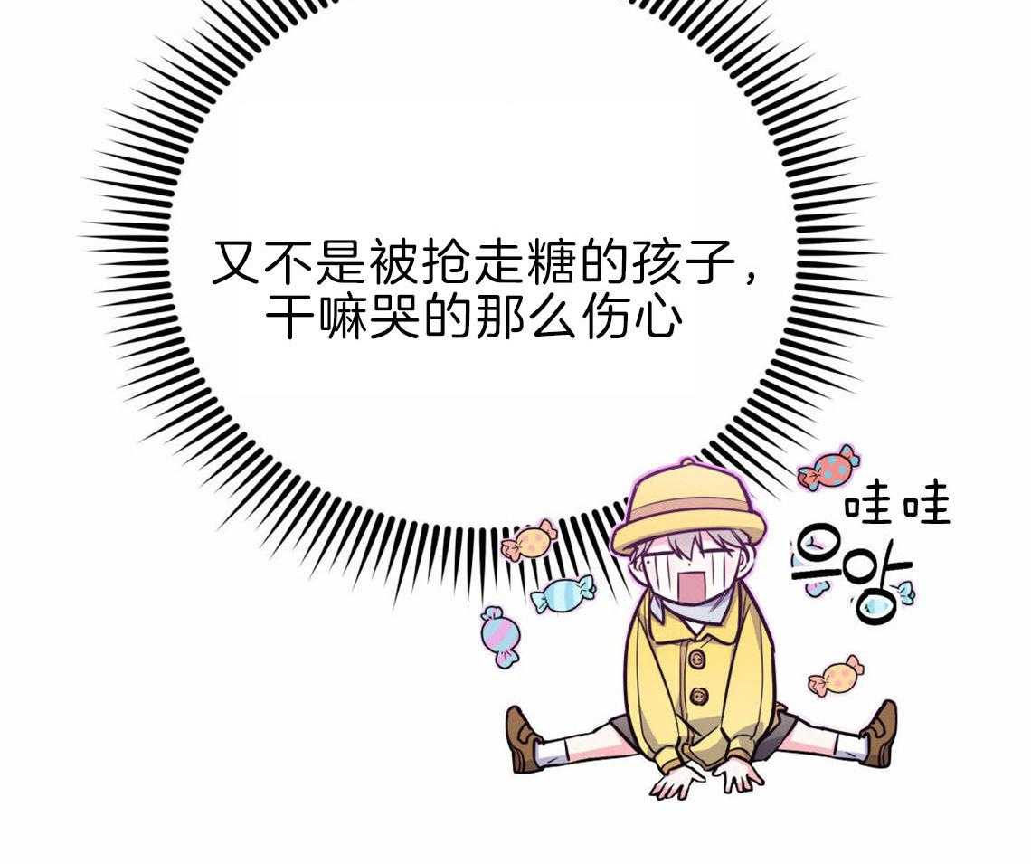 《你和我不能这样》漫画最新章节第34话 失败的初恋免费下拉式在线观看章节第【50】张图片