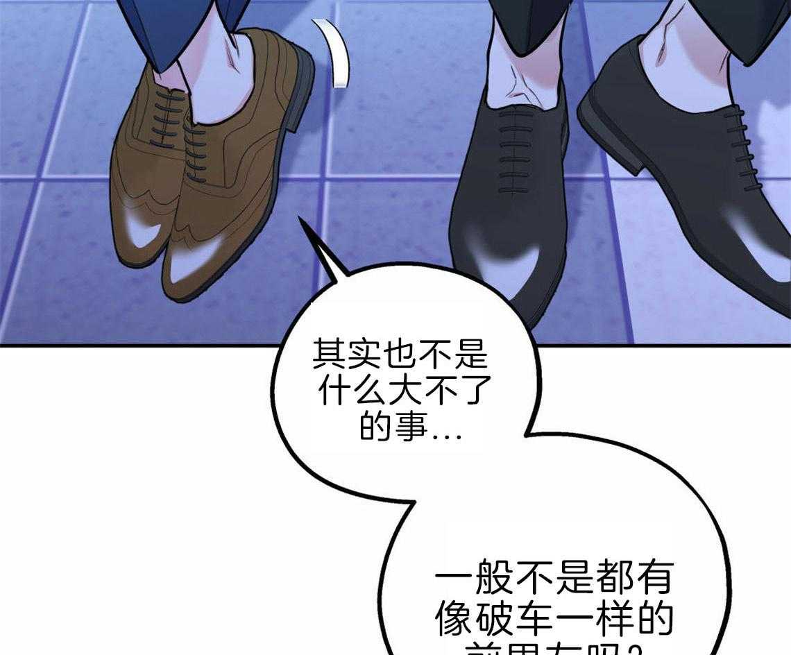 《你和我不能这样》漫画最新章节第34话 失败的初恋免费下拉式在线观看章节第【37】张图片